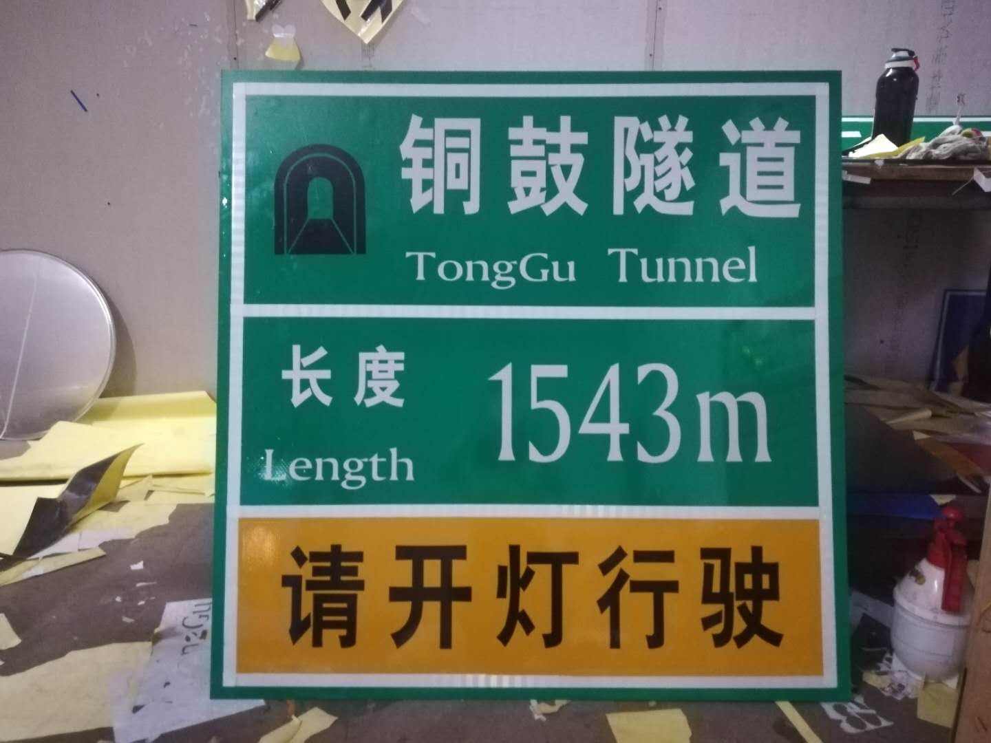 标志牌