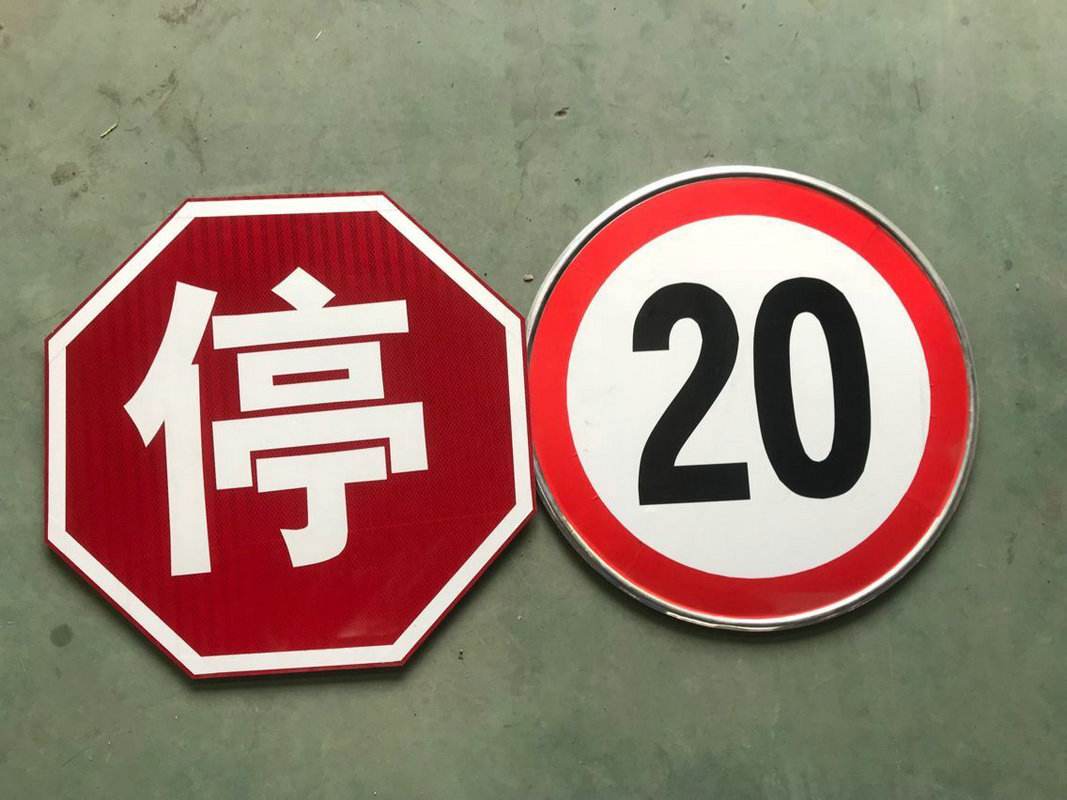 标志牌